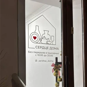 График работы