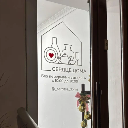 График работы